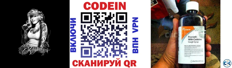 Купить закладки  Медногорск  Кодеин напиток Lean (лин) 