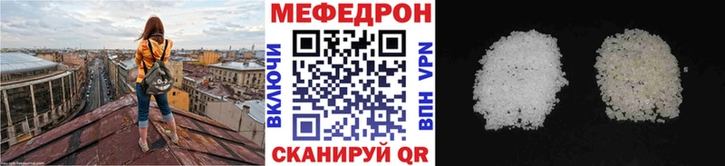 Меф кристаллы Медногорск